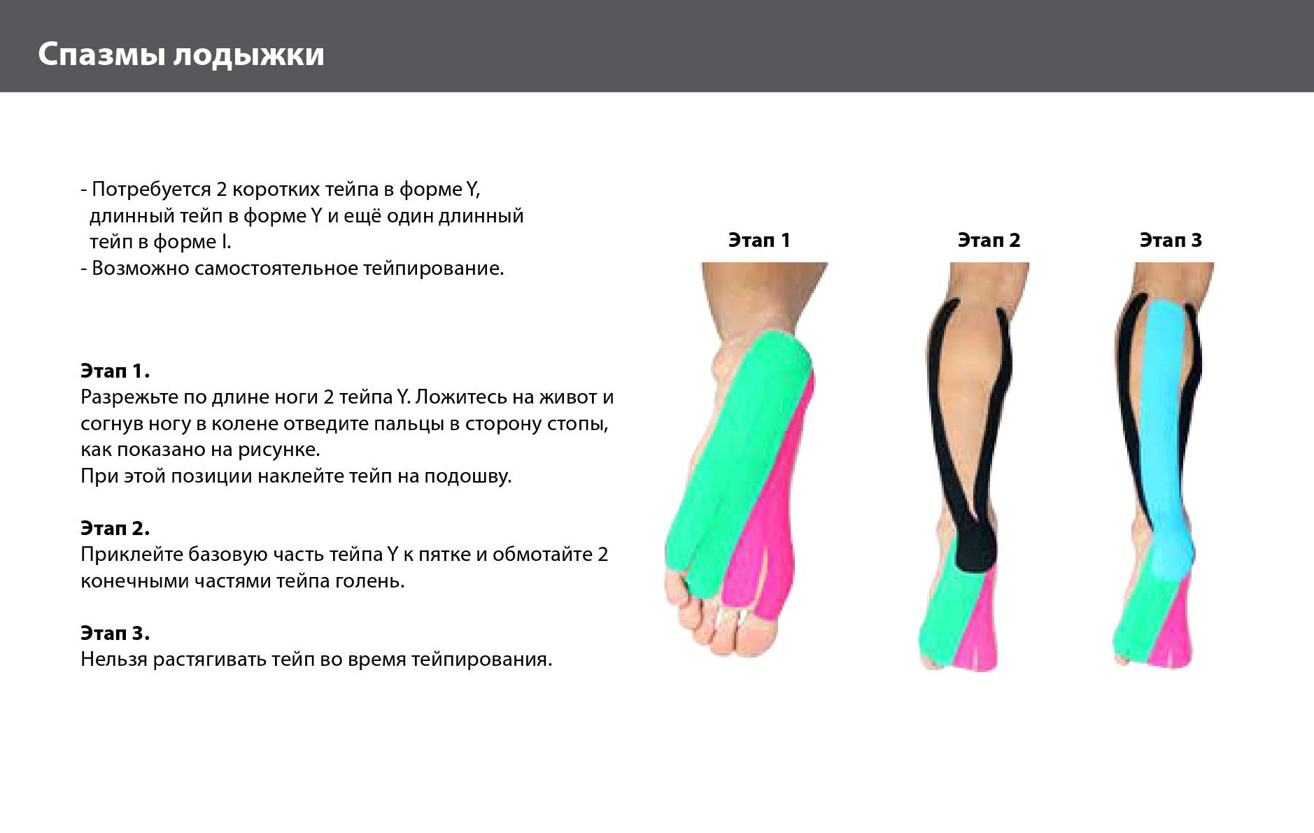 Ночные спазмы в мышцах ног: лечение, профилактика
